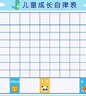 金枝葉兒童獎(jiǎng)勵(lì)積分卡小紅花記錄墻貼學(xué)習(xí)計(jì)劃表小孩子成長(zhǎng)自律表貼紙榜21天好習(xí)慣養(yǎng)成家庭時(shí)間管理器 【恐龍】升級(jí)款139件套 曬單實(shí)拍圖