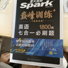 2026新星火英語(yǔ)巔峰訓練完形填空與閱讀理解七年級2026新版英語(yǔ)專(zhuān)項練習初一英語(yǔ)聽(tīng)說(shuō)讀寫(xiě)提升全國通用初一英語(yǔ)閱讀理解與完型填空組合訓練時(shí)文閱讀聽(tīng)力專(zhuān)項巔峰訓練習題 曬單實(shí)拍圖