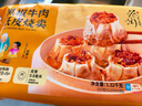 蔡瀾花花世界蔡瀾 黑椒牛肉紙皮燒賣(mài) 1.32千克 曬單實(shí)拍圖