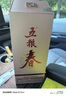五糧液股份 五糧春 第二代 濃香型白酒 52度 500ml 單瓶裝 曬單實拍圖