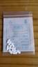 愛(ài)波克馬來(lái)酸奧拉替尼片止癢寵物抗過(guò)敏5.4mg(10片拆售) 曬單實(shí)拍圖