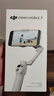 大疆 DJI Osmo Mobile 7 輕快跟拍手機(jī)穩(wěn)定器OM7智能追蹤自拍桿直播vlog拍攝神器手持云臺(tái) 曬單實(shí)拍圖