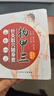 楊甲三針灸取穴隨身查 曬單實(shí)拍圖