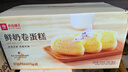 良品鋪子鮮奶蛋糕卷500g面包營養(yǎng)早餐健康吐司休閑零食小吃兒童點心 曬單實拍圖