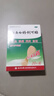 新華醫(yī)療莎羅雅無菌醫(yī)用擦手紙加厚角膜塑形隱形眼鏡折疊ok鏡原生木漿 2包 曬單實(shí)拍圖