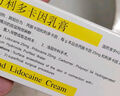 [同方] 復方利多卡因乳膏25mg:25mg*10g/盒 曬單實(shí)拍圖