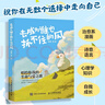 【包郵】去成為誰也抓不住的風(fēng) 心理鴨治愈系心理繪本漫畫 解讀生命哲理自我成長 愛與孤獨(dú)與自由的探索 啟迪心靈的漫畫文學(xué)繪本 優(yōu)樞學(xué)堂出品 曬單實(shí)拍圖