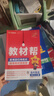 教材幫高一上 必修第一冊】天星教育2026高中教材幫必修一高一課本全套人教版高中同步教輔講解輔導書(shū)資料教材完全解讀全解 高一上冊】數學(xué)·必修第一冊·RJA(人教A版) 曬單實(shí)拍圖