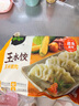 必品閣王水餃玉米豬肉味1375g 55只 家庭量販裝 早餐夜宵速凍餃子 曬單實(shí)拍圖