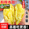 正宗海南澄邁富硒橋頭地瓜富硒粉糯香甜板栗紅薯超市蔬菜京東包郵 【爆甜超值】含箱9斤 橋頭地瓜（中大果） 曬單實(shí)拍圖