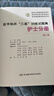 備考2025 2024年三基護理 醫學(xué)臨床三基訓練護士分冊第五版+試題集第三版 套裝2本 三基書(shū) 新版護理學(xué)全國醫務(wù)人員醫療衛生三基考核醫院實(shí)習生入職招聘在職考試教材用書(shū)習題集 曬單實(shí)拍圖