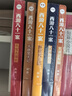 西游八十一案新版套裝5冊 陳漸著(zhù)檀建次周依然主演影視劇四方館原著(zhù)小說(shuō)系列 馬伯庸推薦歷史懸疑推薦小說(shuō) 小說(shuō) 曬單實(shí)拍圖