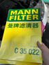 曼牌（MANNFILTER）空氣濾芯格/空濾適用君威Ⅲ君越Ⅲ邁銳寶XL1.8 空濾 君威III 1.5T 17年7月以后 曬單實(shí)拍圖