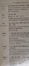 一本預(yù)備新初一語文+數(shù)學(xué)人教+英語（共3冊） 2026小升初暑假銜接教材閱讀詞匯語法預(yù)習(xí)鞏固思維訓(xùn)練 曬單實拍圖