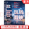 元照英美法詞典北京大學(xué)出版社薛波 著(zhù)作 精裝 書(shū)籍 曬單實(shí)拍圖
