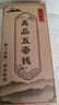 繽越五帝錢(qián)真品入戶(hù)門(mén)壓門(mén)檻出入平安過(guò)門(mén)石下壓的五帝錢(qián)銅錢(qián)壓門(mén)專(zhuān)用 曬單實(shí)拍圖