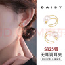 DAISY DREAM925銀珍珠耳夾無耳洞耳釘女高級感氣質(zhì)耳骨夾2025新款耳環(huán)耳飾 珍珠無耳洞耳夾【925銀】 曬單實(shí)拍圖