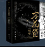 【贈四聯(lián)明信片+書簽*2+四面立體卡】萬花筒·破繭（全2冊）網(wǎng)絡原名《死亡萬花筒》全新修訂，紀念典藏版 西子緒 網(wǎng)絡原名《死亡萬花筒》青春文學懸疑驚悚無限流暢想小說實體書 曬單實拍圖