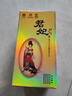 北大倉 君妃 醬香型白酒 50度 410mL 單瓶裝 圖案隨機(jī) 沈騰推薦 曬單實(shí)拍圖