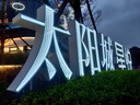 戶外不銹鋼雙面立體字3D落地景觀字發(fā)光金屬?gòu)V告牌大型斜坡字定制 廠家直銷定制 曬單實(shí)拍圖