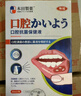 本田制藥口腔潰瘍噴劑口舌潰瘍炎癥上火起泡口瘡抑菌消炎止痛消腫1盒 曬單實(shí)拍圖