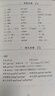 粵語香港話教程 修訂版 錄音掃碼即聽版 快速學(xué)廣東話教程入門速成 港臺(tái)原版 鄭定歐香港三聯(lián)書店 曬單實(shí)拍圖