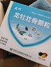 【3盒裝】龍牡壯骨顆粒5g*30袋 葡萄糖酸鈣 乳酸鈣 含維生素d 寶寶健脾胃 促消化  多虛汗 睡眠差 7-14歲鈣 曬單實(shí)拍圖