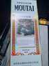 茅臺（MOUTAI）生肖 癸卯兔年 醬香型白酒 53度 500ml 單瓶裝【名酒鑒真】 曬單實拍圖