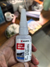 伍爾特(WURTH)德國品牌快干膠強力膠液態(tài)膠 6秒瞬粘高透配方透明無(wú)痕不發(fā)白 非萬(wàn)能膠502 粘金屬塑料陶瓷木材 曬單實(shí)拍圖