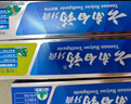 云南白藥牙膏經(jīng)典人氣護(hù)口套裝祛漬護(hù)齦亮白清新口氣成人牙膏3支共555g 曬單實拍圖