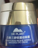 植物醫(yī)生石斛蘭震動眼霜補水保濕眼霜緊致抗皺眼霜 雪蓮煥亮震動眼霜20g 曬單實拍圖