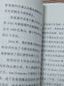 時(shí)間的玫瑰 升級版 但斌著(zhù) 金融投資理財 價(jià)值投資核心 值投資核心 曬單實(shí)拍圖
