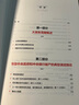 包郵 贈獨家金句書(shū)簽 國家為什么會(huì )破產(chǎn) 大周期 瑞·達利歐2025警世新作 紐約時(shí)報暢銷(xiāo)書(shū)榜首 亞馬遜經(jīng)濟投資新書(shū)榜top1 原則 債務(wù)危機 政策 投資 關(guān)稅戰 橋水基金 論美國 國家為什么會(huì )失敗 曬單實(shí)拍圖