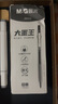 晨光（M&G）文具 黑色按動0.5mm中性筆 大墨王速干大容量ST頭簽字筆 學(xué)生考試刷題水筆 12支裝 AGPJ9001A 曬單實拍圖
