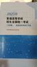 2026年普通高等學(xué)校招生全國統一考試（天津卷）·英語(yǔ)常用詞詞匯手冊 天津卷英語(yǔ)詞匯手冊 【26版】天津卷 英語(yǔ)詞匯手冊 曬單實(shí)拍圖