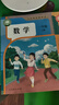 【新華書店正版】適用2025新版  人教版小學(xué)一1年級(jí)上冊(cè)語(yǔ)文數(shù)學(xué)書全套2本課本教材 人教部編版一年級(jí)上冊(cè)語(yǔ)文數(shù)學(xué)課本全套教材教科書人民教育語(yǔ)一年級(jí)上冊(cè)語(yǔ)文數(shù)學(xué)書 【優(yōu)惠組合裝】一年級(jí)上冊(cè)語(yǔ)文數(shù)學(xué)課本 曬單實(shí)拍圖