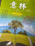 【當當正版】讀者42周年典藏版全4冊 讀者春季卷 新版成長(cháng)親情生活哲理卷精華合訂本閱讀水平作文寫(xiě)作35珍藏小學(xué)初中高中生校園版意林青年文摘 新版【意林】2025春季卷 曬單實(shí)拍圖