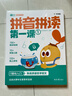 學(xué)而思 摩比看圖學(xué)拼音 拼音拼讀第一課 摩比愛(ài)拼音 拼音啟蒙學(xué)齡前幼小銜接小學(xué)拼音學(xué)習 適合3-6歲 曬單實(shí)拍圖