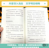 中國(guó)神話傳說(shuō)+世界經(jīng)典神話與傳說(shuō)故事人教版快樂(lè)讀書(shū)吧四年級(jí)上冊(cè)套裝（新版） 曬單實(shí)拍圖