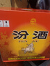 汾酒 紅蓋玻汾 清香型白酒 42度 475ml*12瓶 整箱裝 曬單實(shí)拍圖