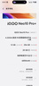 vivoiQOO Neo10 Pro+  手機(jī)5G 驍龍8至尊 新品 iqooneo10pro+ iqoo neo10s pro+ iqoo neo10pro+ 超級(jí)像素 12GB+256GB 官方標(biāo) 曬單實(shí)拍圖