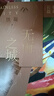 鐵凝長(cháng)篇:無(wú)雨之城 小說(shuō) 曬單實(shí)拍圖