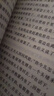 紅樓夢(mèng)原著版完整無刪減注釋豐富定本（套裝上下全2冊(cè)）人文版 中國(guó)古典文學(xué)讀本叢書四大名著1-9年級(jí)小學(xué)初中高中必讀書單語文推薦閱讀古白話文人民文學(xué)出版社 小說 曬單實(shí)拍圖