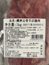 恒都 澳洲原切去骨羊后腿肉凈重2斤/袋 冷凍 進(jìn)口羊肉 曬單實(shí)拍圖