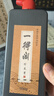 【全網(wǎng)低價(jià)】一得閣 墨汁手作珍藏墨書(shū)畫(huà)國畫(huà)文房四寶墨汁創(chuàng  )作墨汁500g 曬單實(shí)拍圖