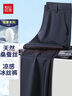 紅豆 HODO【含桑蠶絲&涼感透氣】男士休閑褲夏季薄款冰絲商務(wù)西褲七夕禮物 曬單實(shí)拍圖
