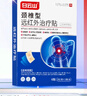 白云山頸椎型遠紅外治療貼消炎止痛貼頸部疼痛酸腫脹勞損熱敷貼2盒裝 曬單實(shí)拍圖
