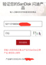 閃迪（SanDisk）256GB TF（MicroSD）內存卡 A1 U1 C10 至尊高速移動(dòng)版存儲卡 讀速150MB/s 手機平板游戲機內存卡 曬單實(shí)拍圖