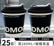 四萬(wàn)公里咖啡杯雙層紙杯帶蓋水杯家用商用打包杯熱飲紙杯加厚雙層奶茶杯黑280ml+蝴蝶白蓋25套 曬單實(shí)拍圖