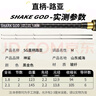 神鯊2.1米M調(diào)泛用路亞竿直柄紡車輪路亞桿套裝大導(dǎo)環(huán)路滑竿路亞釣魚竿 曬單實拍圖